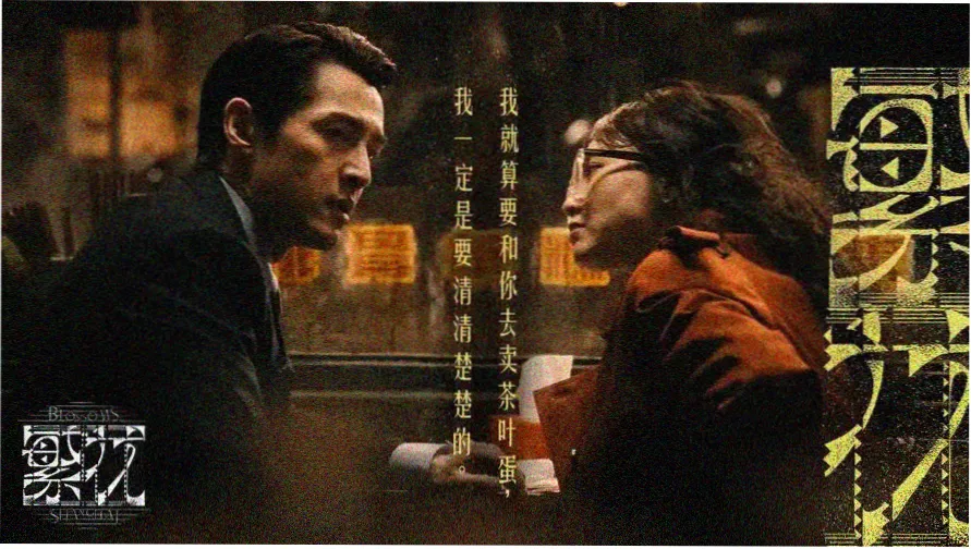 甄子丹电影作品年表横幅